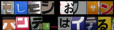 okusan