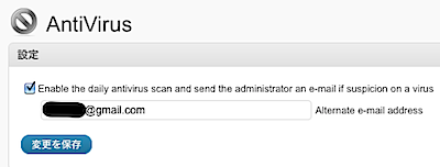 antivirus_wp_email.png