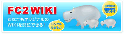 fc2wiki