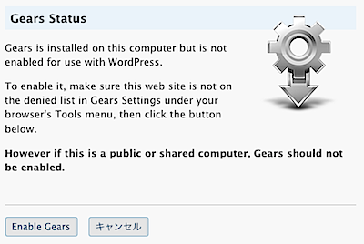 wpgears.png