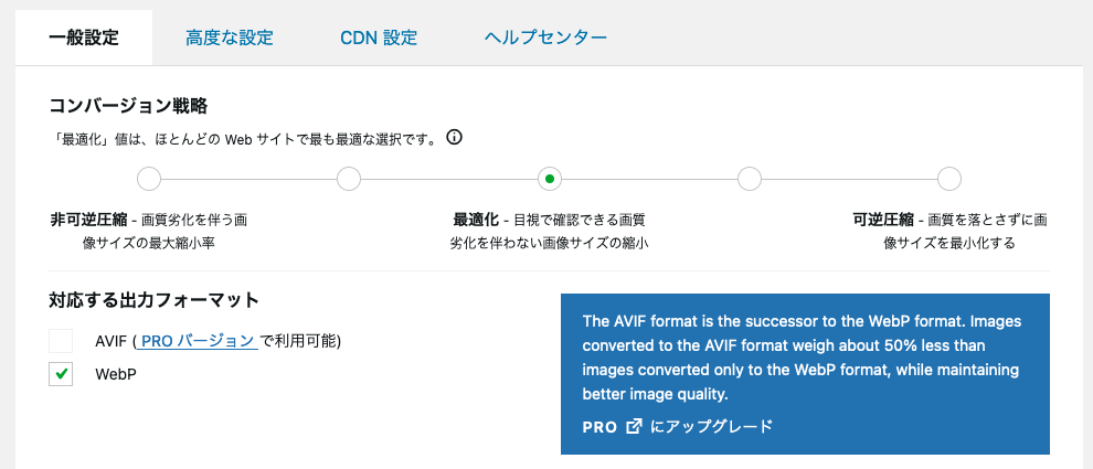 WP webp ConverterforMedia 2