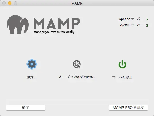 MAMP WordPress Install 06