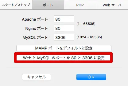 MAMP WordPress Install 07