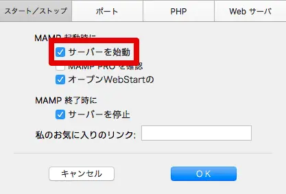 MAMP WordPress Install 08